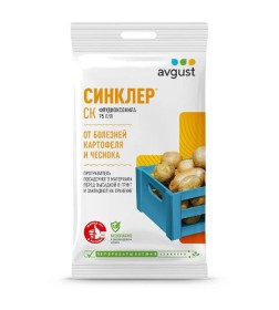 Фунгицид Синклер 2 мл