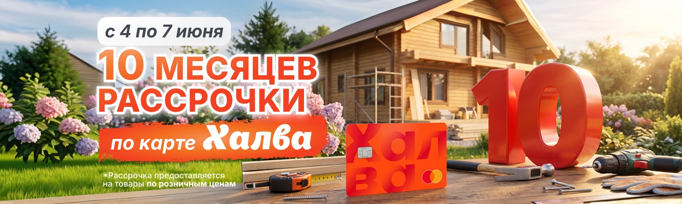 Халва