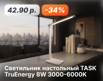 Светильник