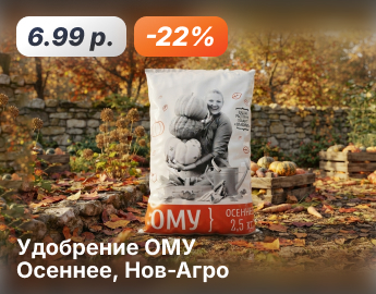 Удобрение