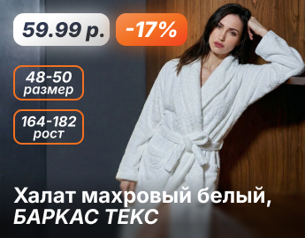 Халат