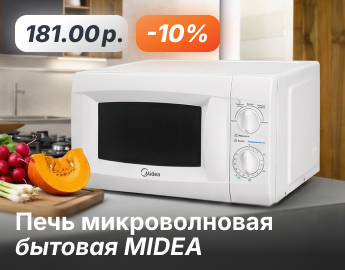Печь микроволновая