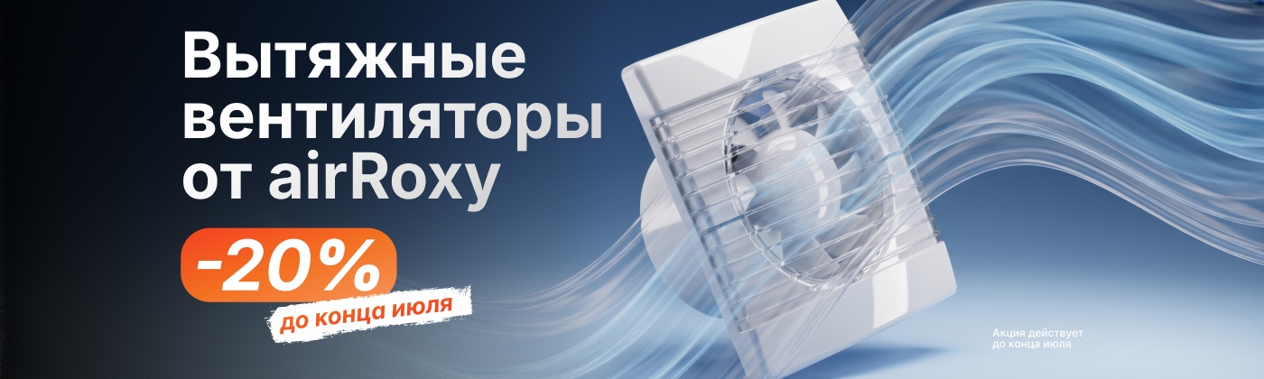 Вентиляторы