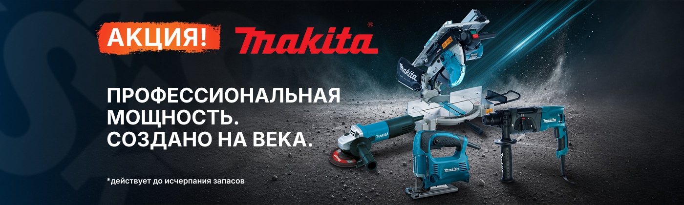 Makita