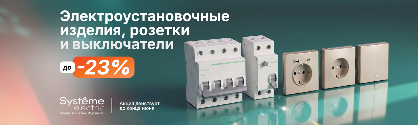 Систем