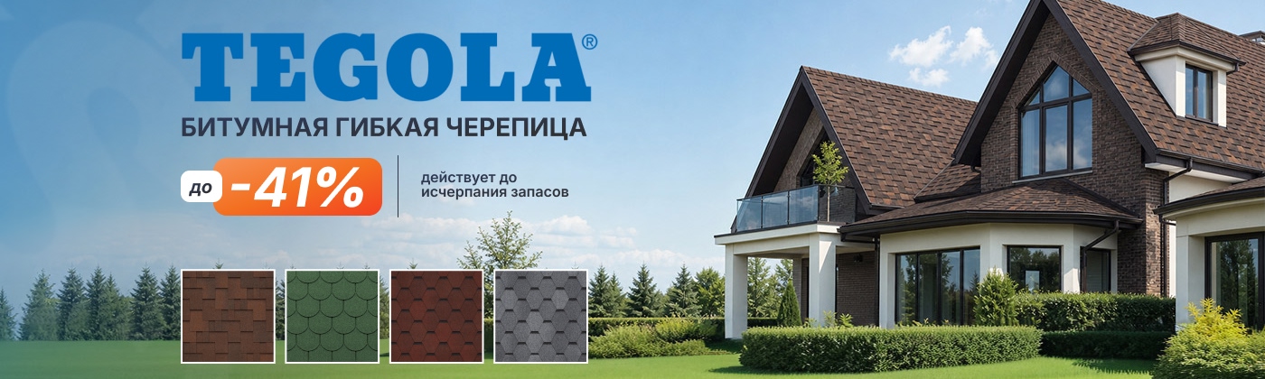 Битумная черепица