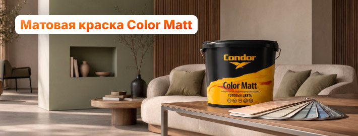 ColorMatt