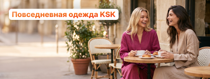 Одежда